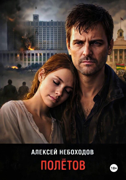 Polyotov