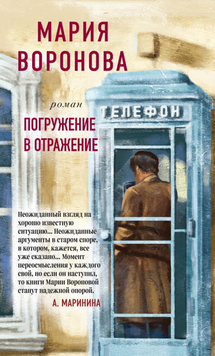 Занурення у відображення