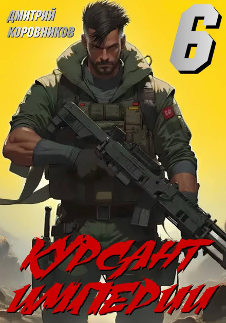 Cadet of the Empire – 6