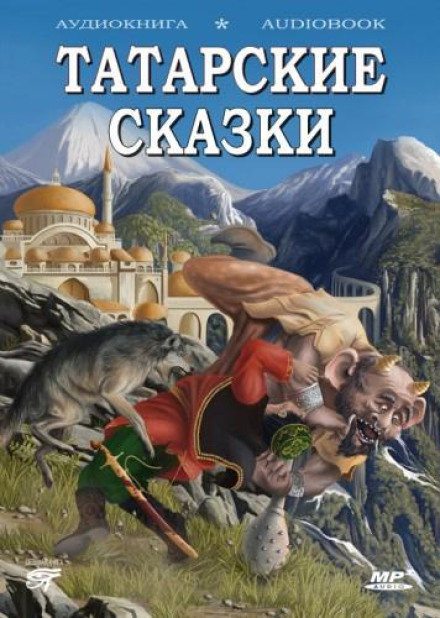 Tatar Fairy Tales