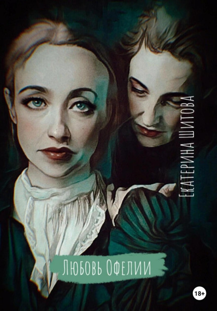 Ophelia's Love