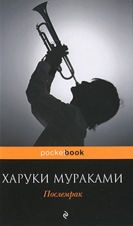 Після темряви