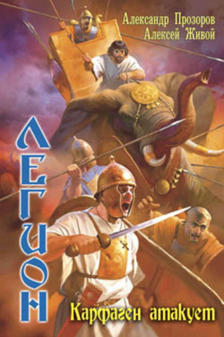 Carthage Attacks
