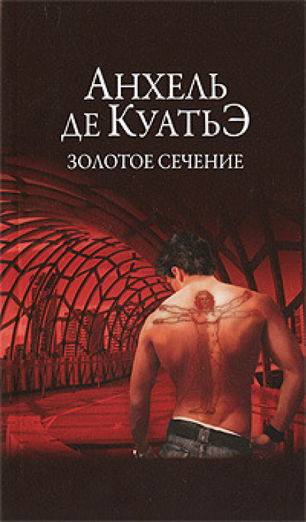 The Golden Ratio
