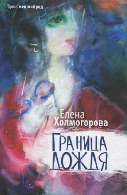 Межа дощу