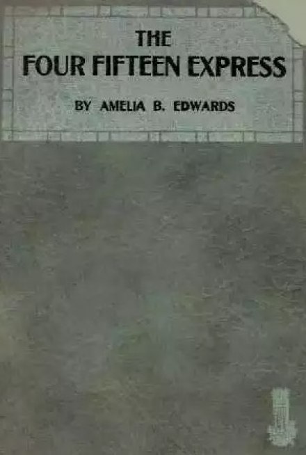 Чотиригодинний експрес