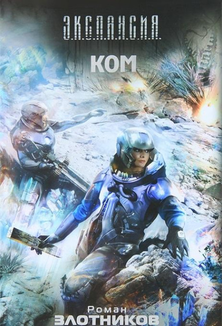 KOM