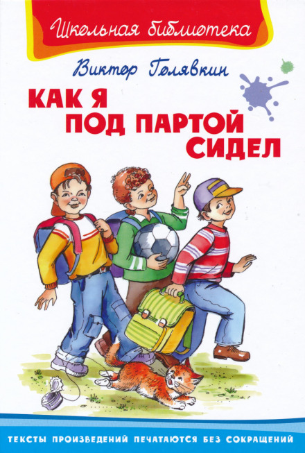 Веселі оповідання