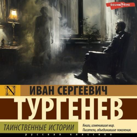Mysterious Tales