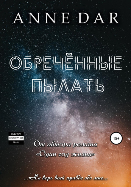 Приречені палати