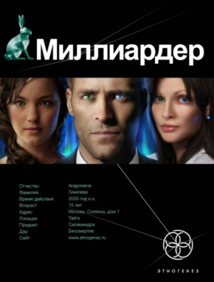 Льодова пастка