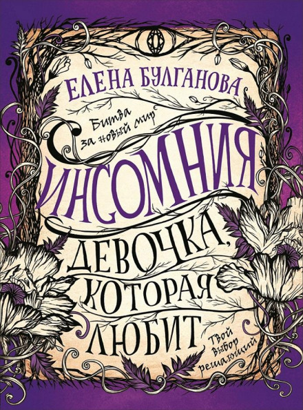Дівчинка, яка любить