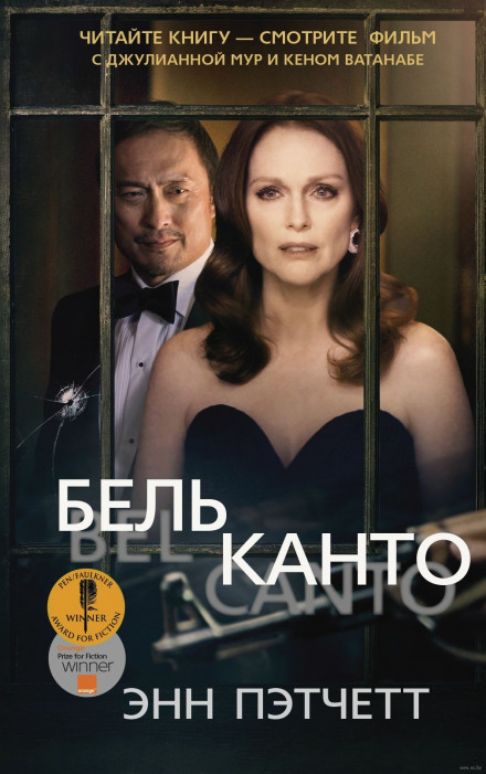 Bel Canto