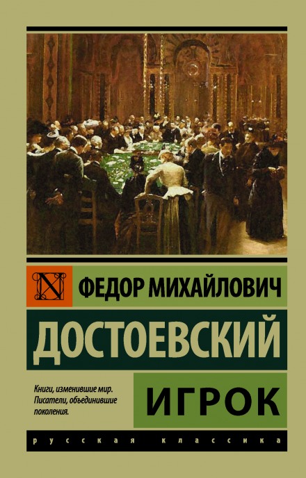 Гравець