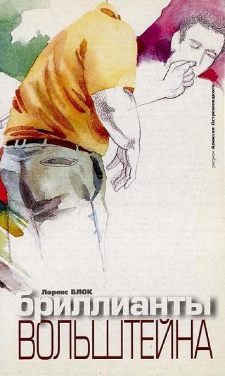 The Burglar Who Traded Ted Lorca