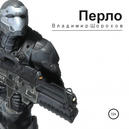 Perlo