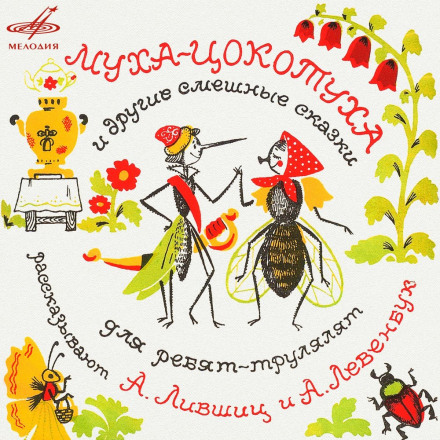 The Fly-Tsokotukha and Other Funny Tales