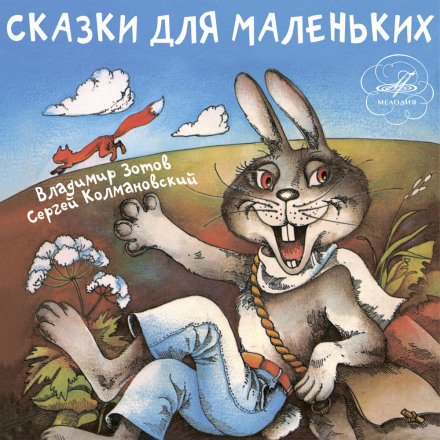 Казки