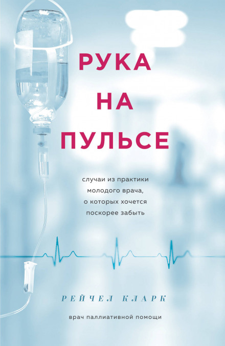 Your Life in My Hands