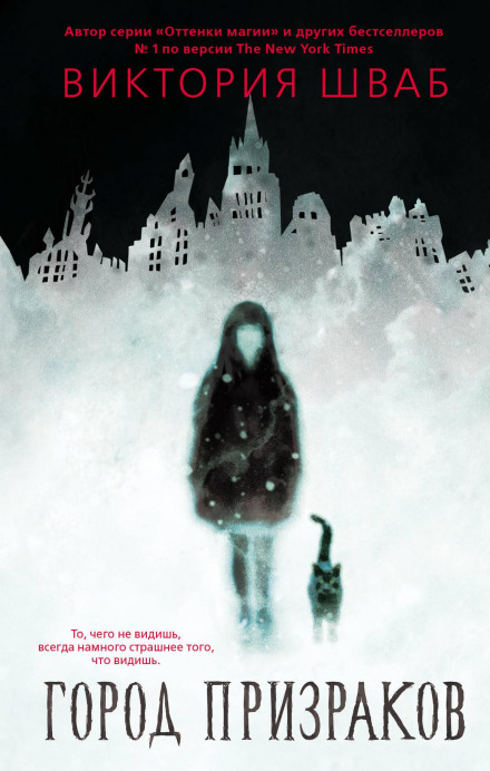 City of Ghosts