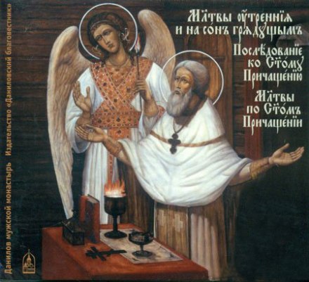 Morning and Evening Prayers. Order for Holy Communion. Prayers after Holy Communion