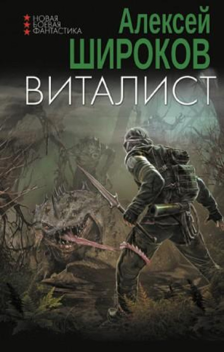 The Vitalist