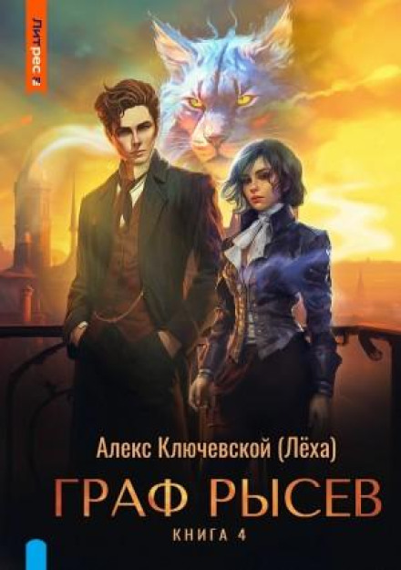 Count Rysev 4