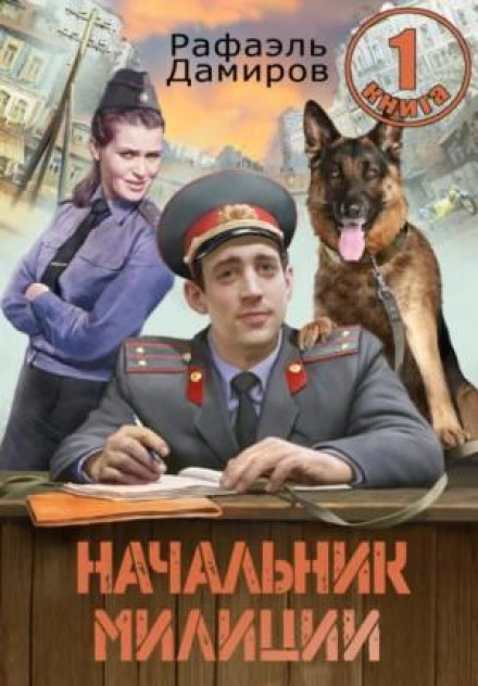 Chief of Police 1