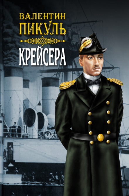 Крейсери