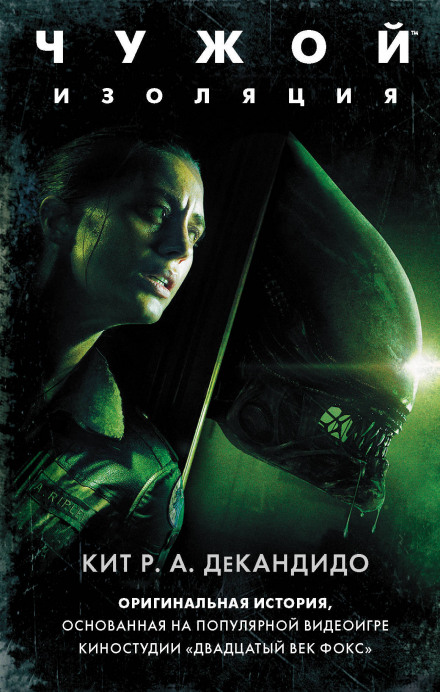 Alien: Isolation