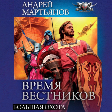 Велике полювання