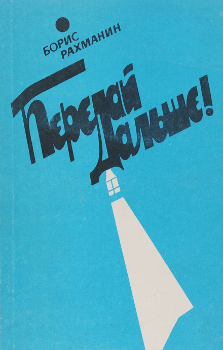 Листи в Завтра і Вчора