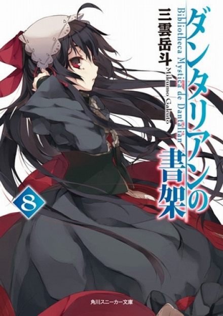 The Dantalian's Bookshelf 8