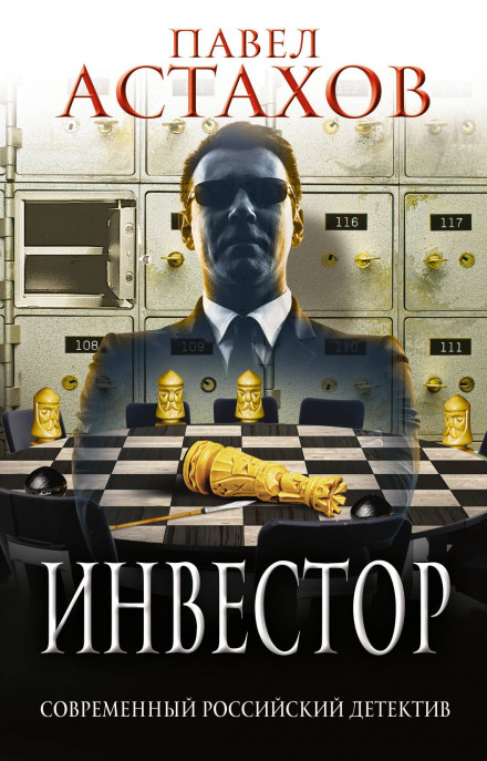 The Investor