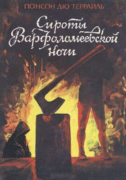 St. Bartholomew's Night