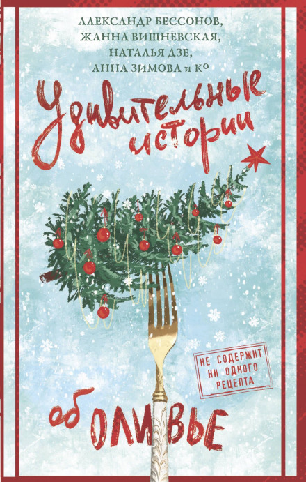 Amazing Stories About Olivier Salad