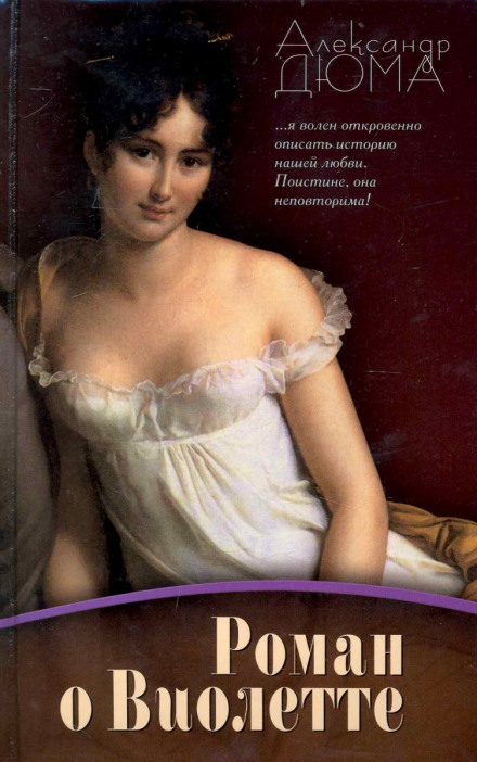 The Novel of Violetta