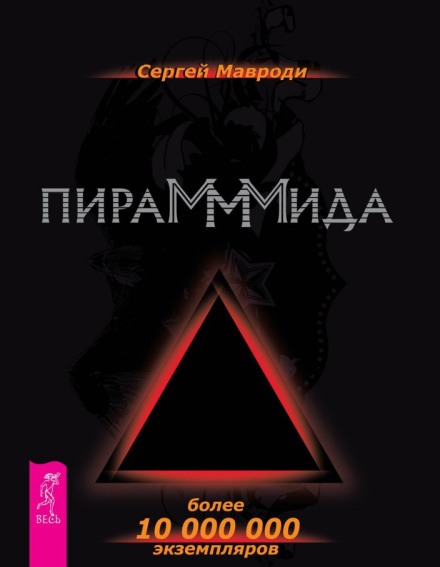 Pyrammmida