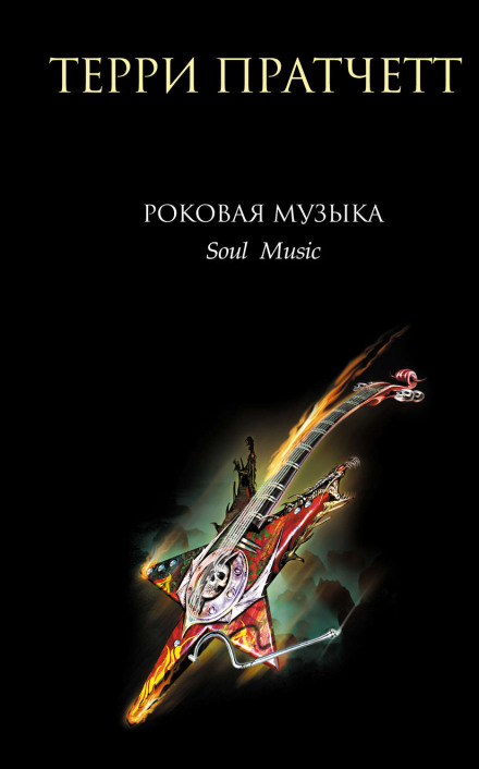 Рокова музика