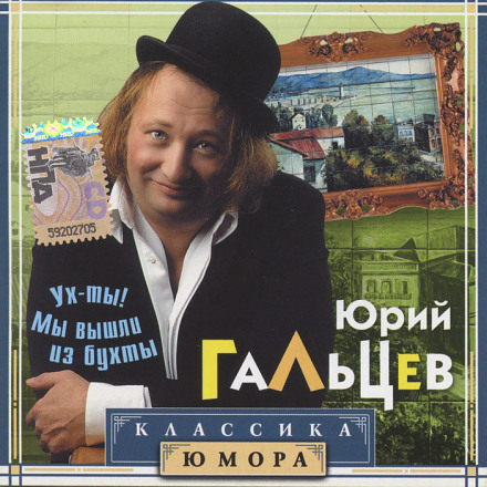Ух-ти! Ми вийшли з бухти
