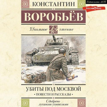 Killed Near Moscow