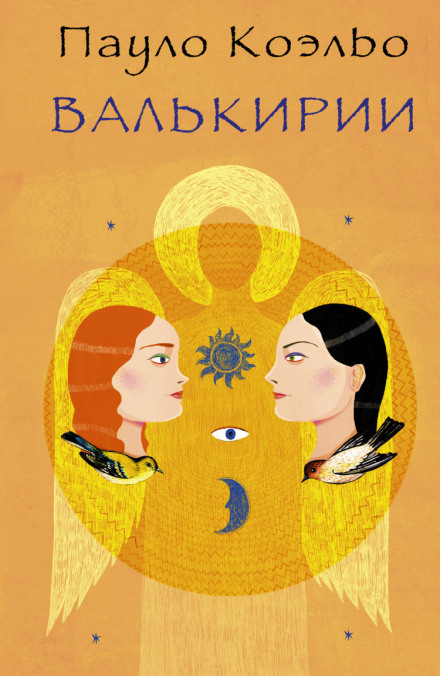 The Valkyries