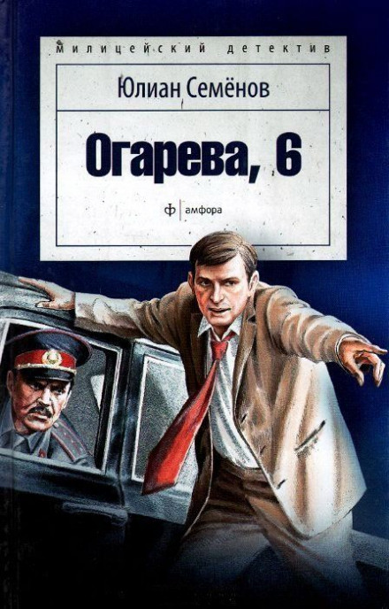 Ogaryova Street, 6
