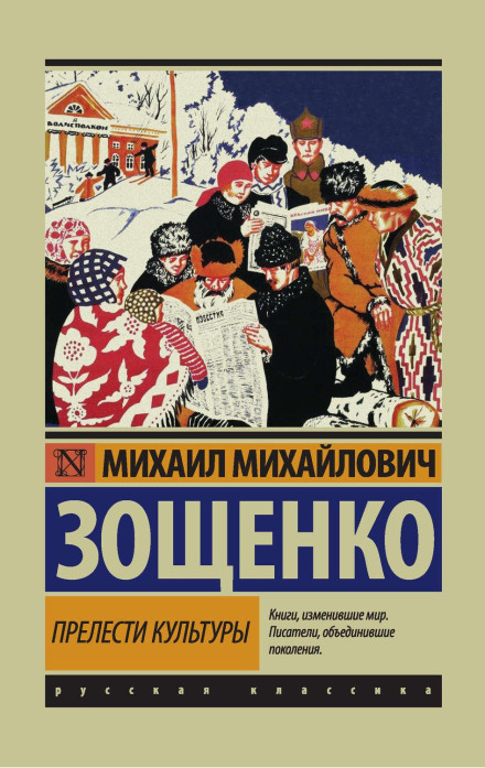 The Delights of Culture (collection)
