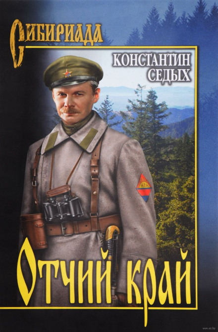 Батьківський край