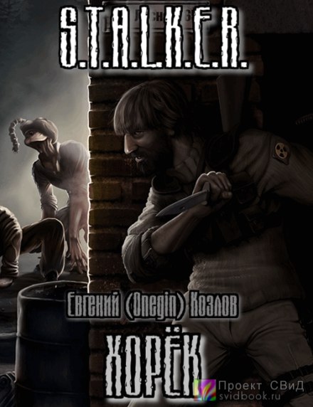 Тхір