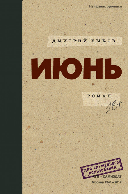 Червень