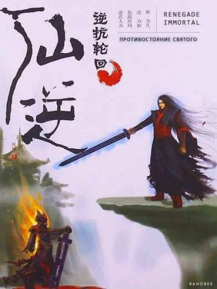 Bloody Cultivation Image