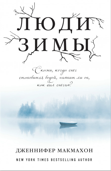 The Winter People