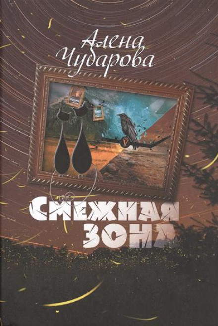 Суміжна Зона